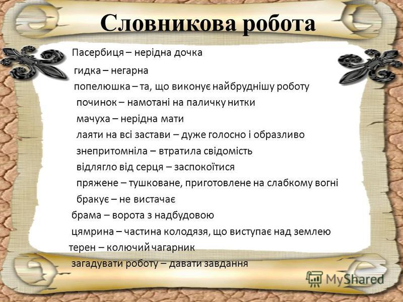 Чарівний світ казок братів Грімм. Автор Тетяна Доброгаєва by dobrogaevatatiana - Ourboox.com