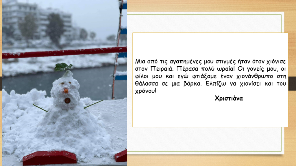 ΕΜΠΕΙΡΙΑ by Georgia - Ourboox.com