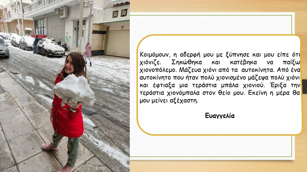 ΕΜΠΕΙΡΙΑ by Georgia - Ourboox.com