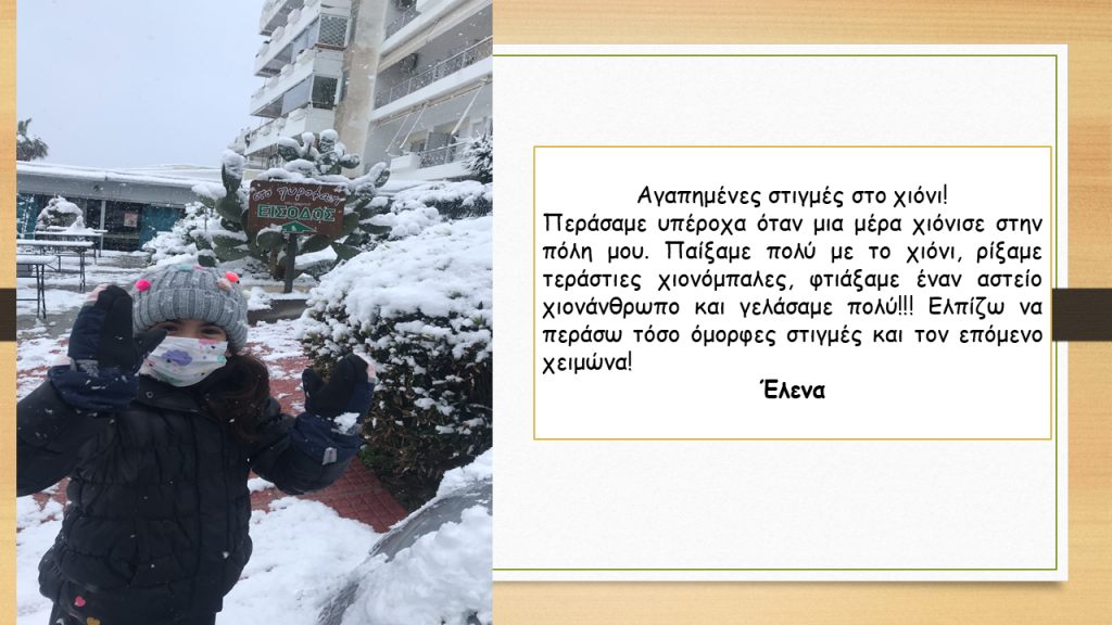 ΕΜΠΕΙΡΙΑ by Georgia - Ourboox.com