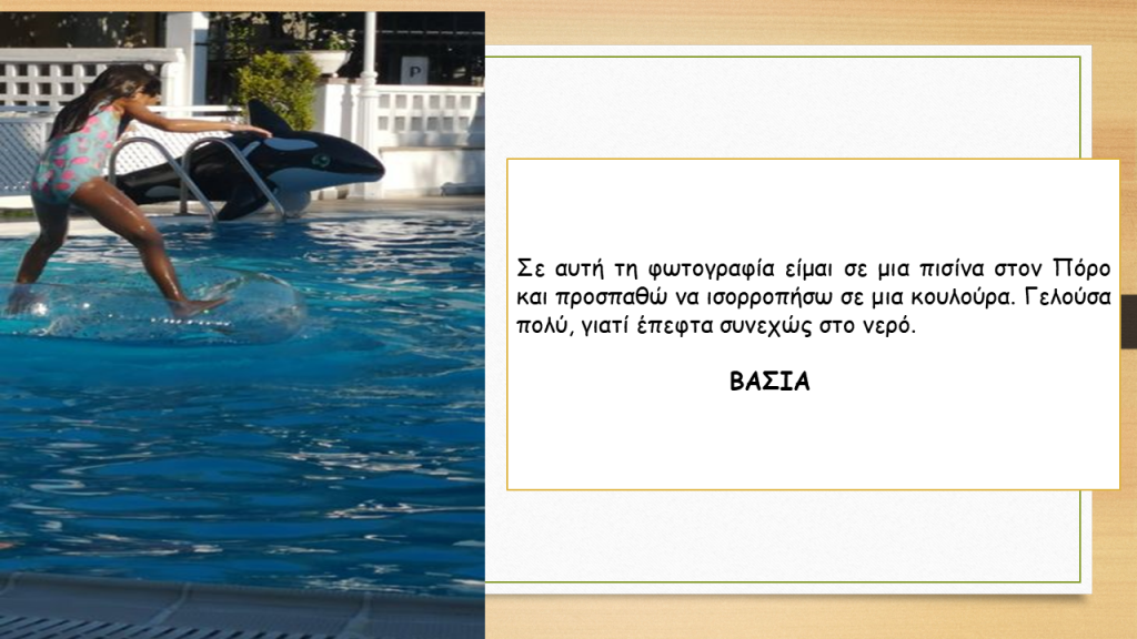 ΕΜΠΕΙΡΙΑ by Georgia - Ourboox.com