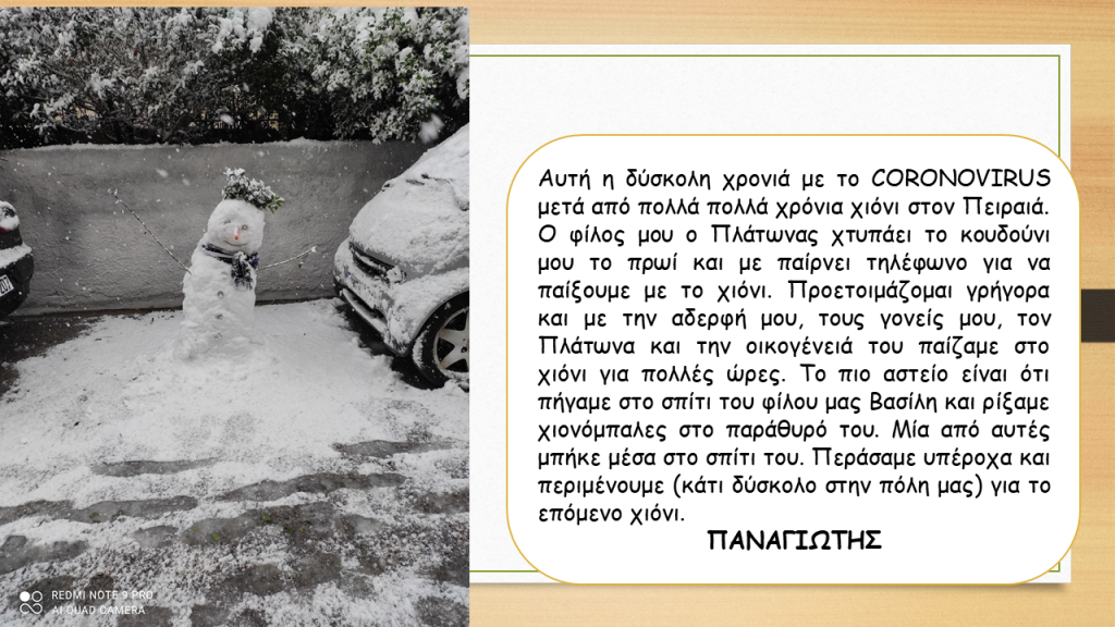 ΕΜΠΕΙΡΙΑ by Georgia - Ourboox.com