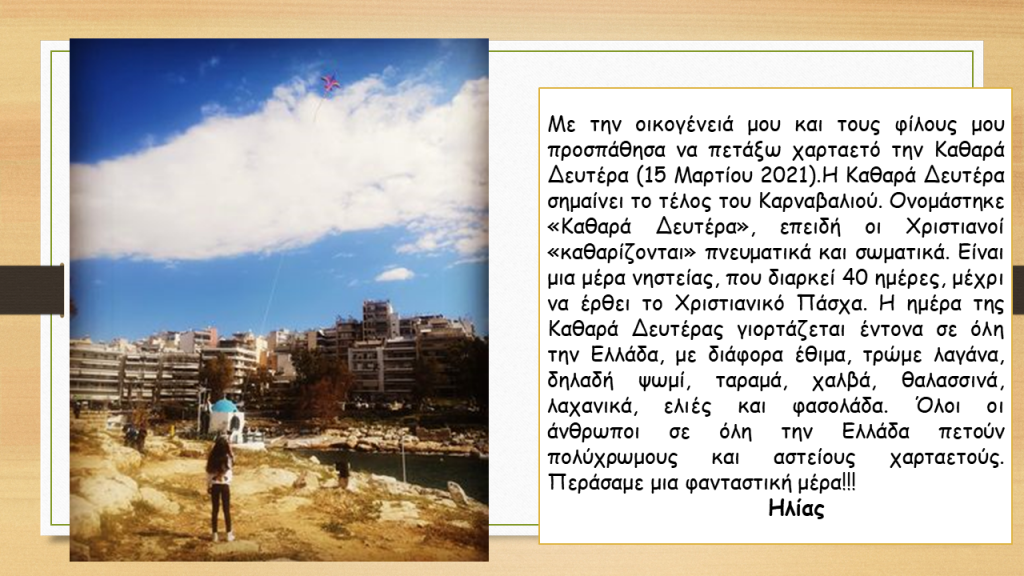 ΕΜΠΕΙΡΙΑ by Georgia - Ourboox.com