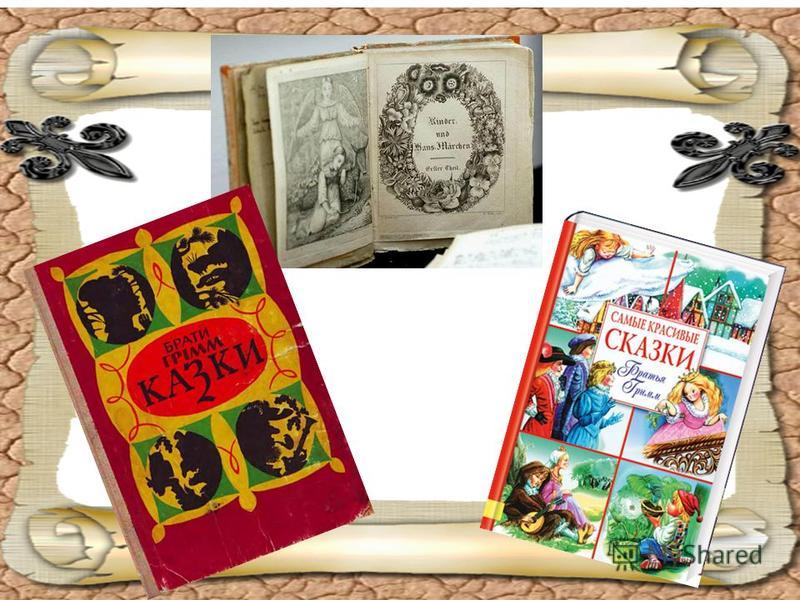 Чарівний світ казок братів Грімм. Автор Тетяна Доброгаєва by dobrogaevatatiana - Ourboox.com