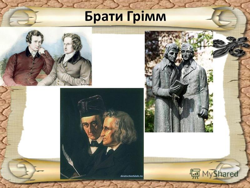 Чарівний світ казок братів Грімм. Автор Тетяна Доброгаєва by dobrogaevatatiana - Ourboox.com