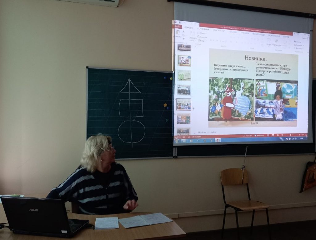 Навчання за програмою підвищення кваліфікації педагогічних працівників .Вересень.2021 by Вихователь СДНЗ №65 "Лукомор