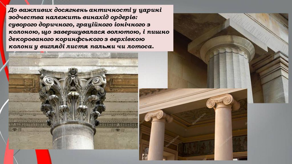 Архітектура – кам’яний літопис століть by Parkhatska Tamara - Ourboox.com