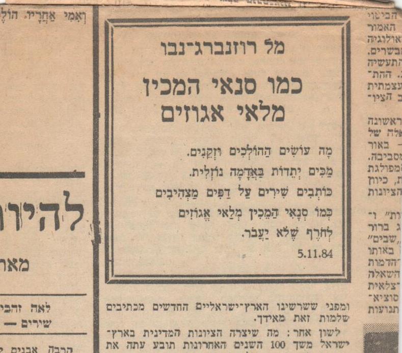 Sixty Minutes, Seventy Years – PIctures from my life by Mel Rosenberg - מל רוזנברג - Ourboox.com