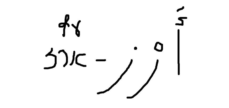 ארז דוד אוצר מילים by hagarboc - Illustrated by הגר - Ourboox.com