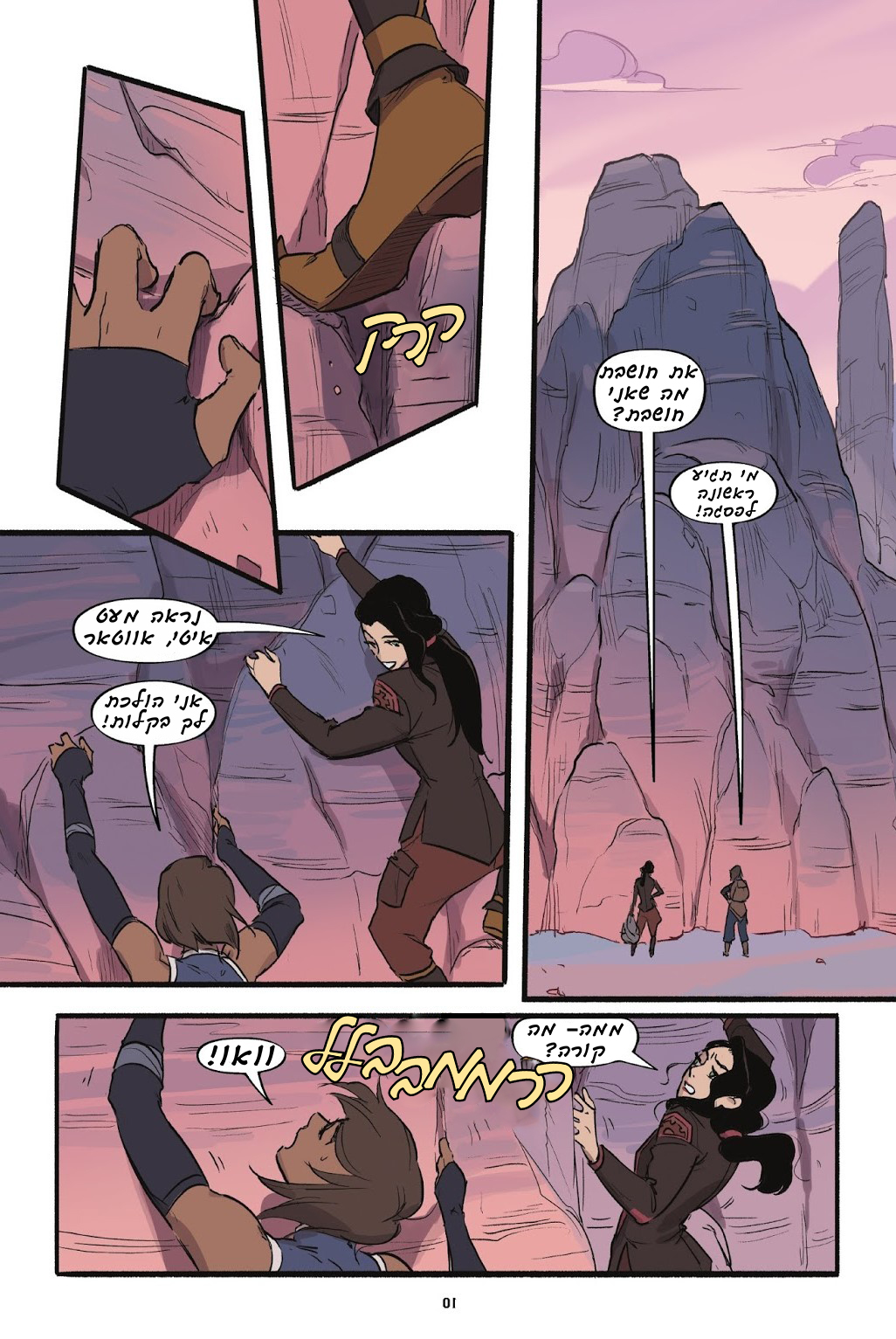 אווטאר by ELI BARDA - Ourboox.com