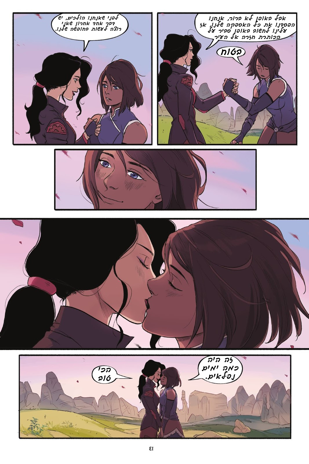 אווטאר by ELI BARDA - Ourboox.com