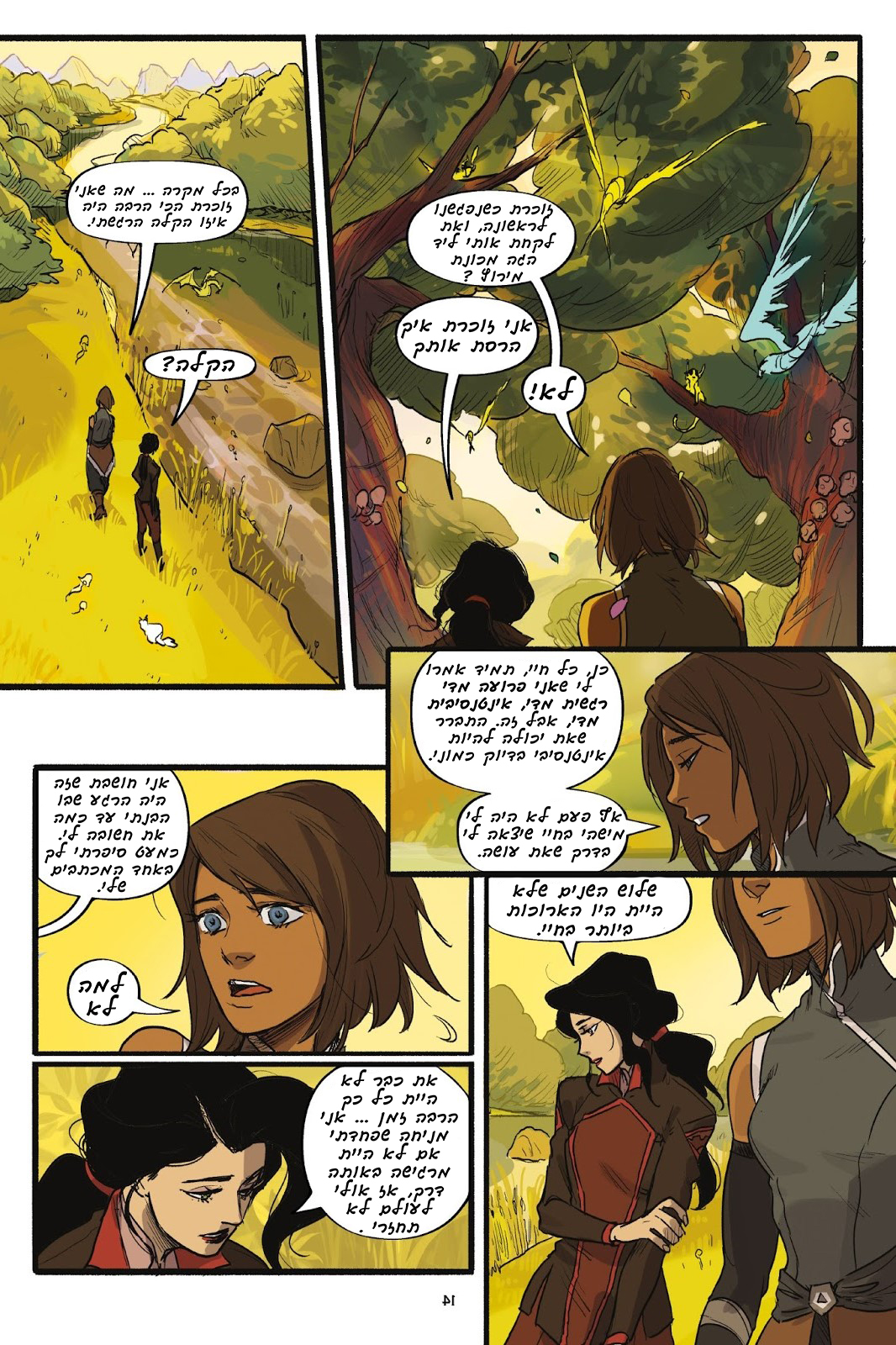 אווטאר by ELI BARDA - Ourboox.com