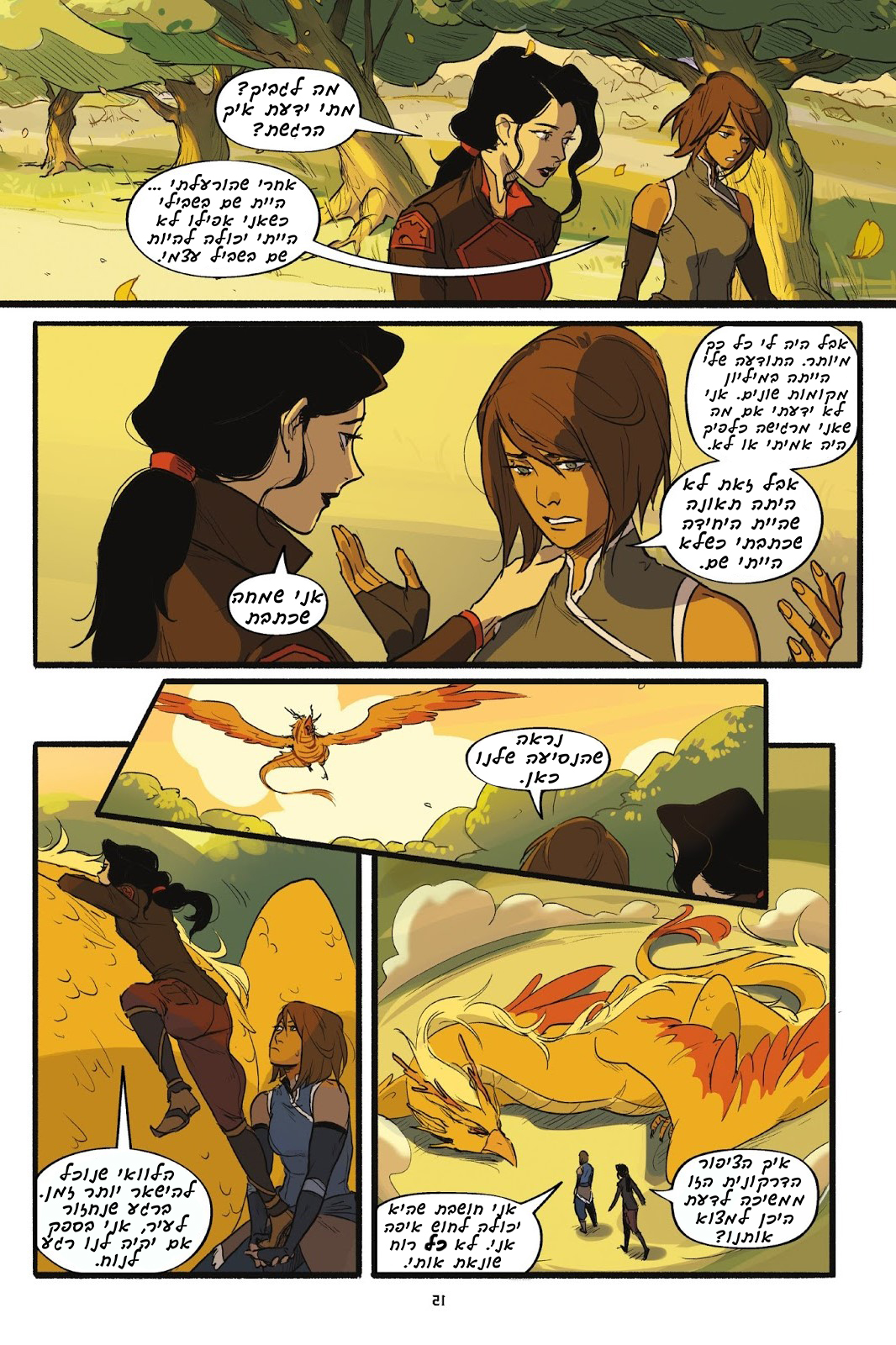 אווטאר by ELI BARDA - Ourboox.com