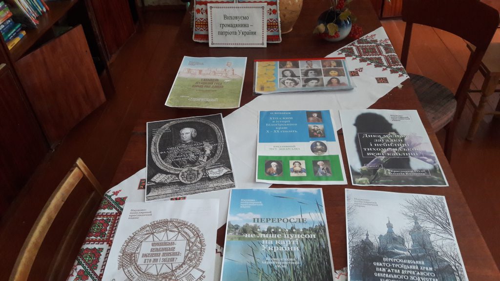 Моє Переросле – це мій рідний край by Оксана Анатоліївна Мартинюк вчитель зарубіжної літератури Перерослівського ліцею - Ourboox.com