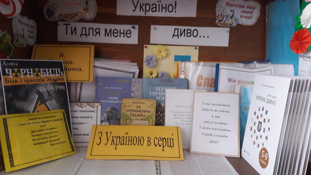 Моє Переросле – це мій рідний край by Оксана Анатоліївна Мартинюк вчитель зарубіжної літератури Перерослівського ліцею - Ourboox.com