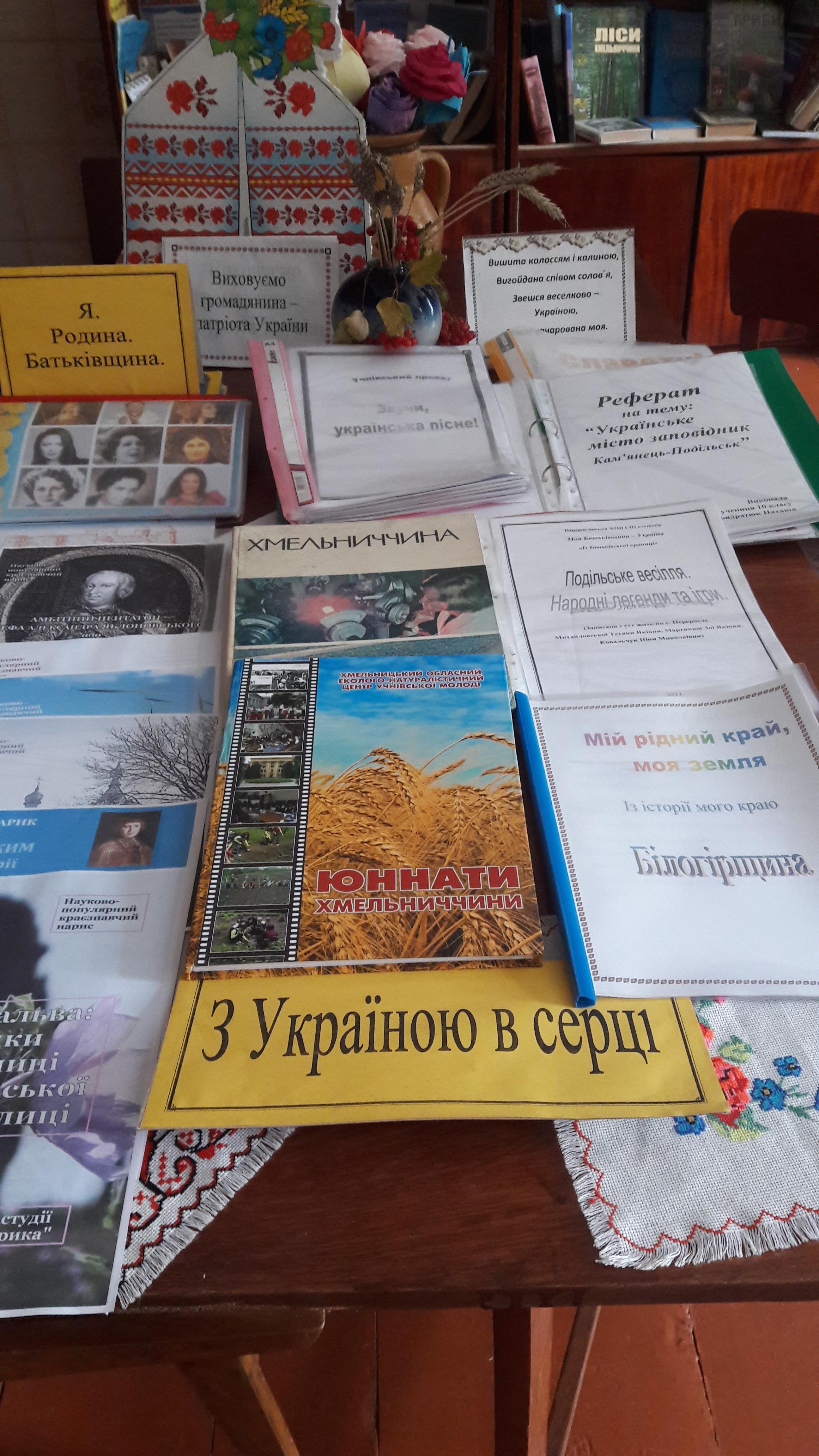 Моє Переросле – це мій рідний край by Оксана Анатоліївна Мартинюк вчитель зарубіжної літератури Перерослівського ліцею - Ourboox.com