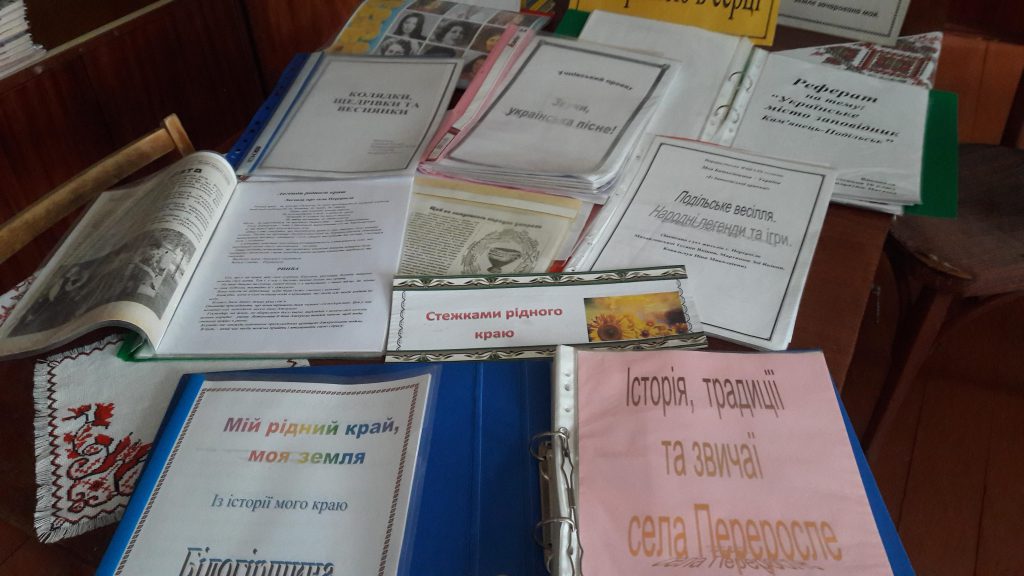 Моє Переросле – це мій рідний край by Оксана Анатоліївна Мартинюк вчитель зарубіжної літератури Перерослівського ліцею - Ourboox.com