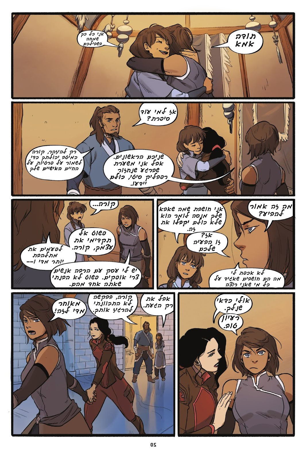 אווטאר by ELI BARDA - Ourboox.com