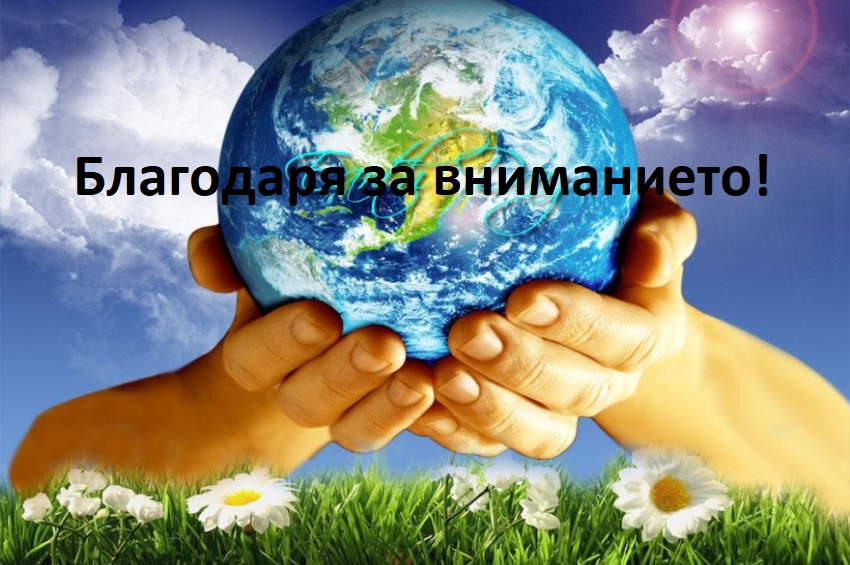 Климатични промени by Denislav Spasov - Illustrated by D.Spasov - Ourboox.com