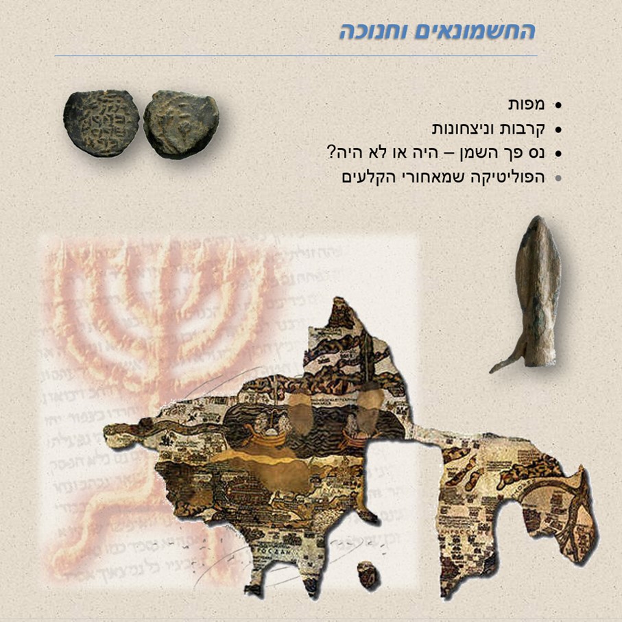 ישראל מסע בזמן – קטלוג 2021 by Iddo Katz - Ourboox.com