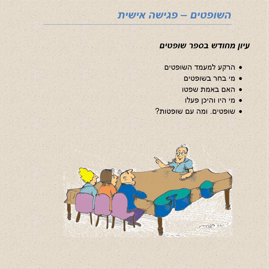 ישראל מסע בזמן – קטלוג 2021 by Iddo Katz - Ourboox.com