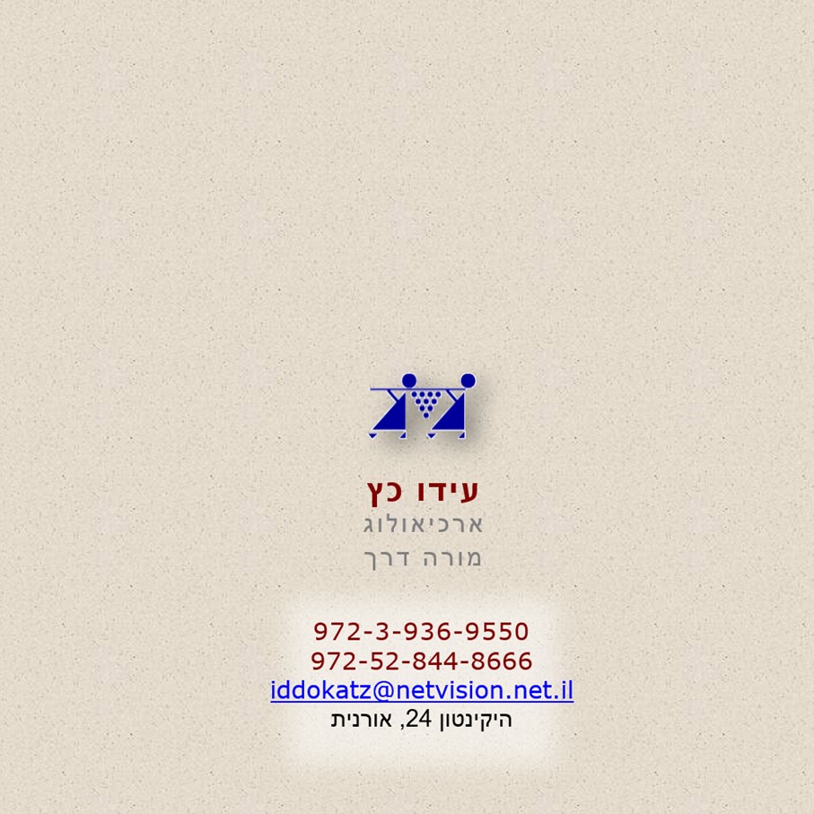 ישראל מסע בזמן – קטלוג 2021 by Iddo Katz - Ourboox.com