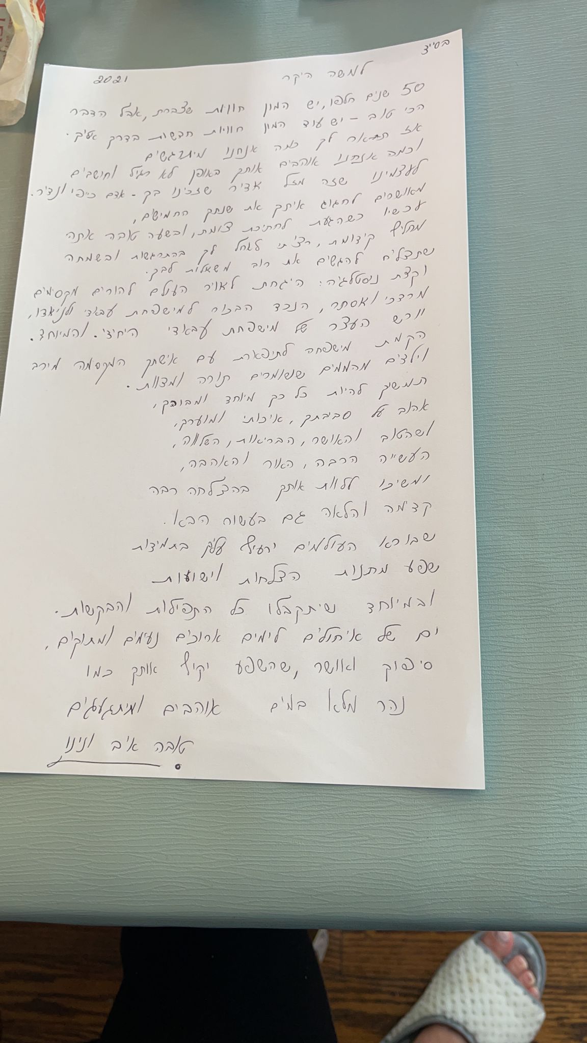 זיכרון ילדות יפה במיוחד by noa abady - Ourboox.com