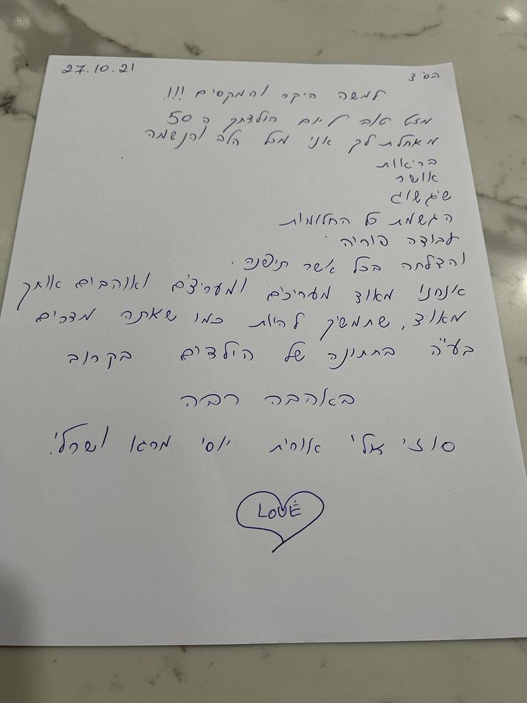 זיכרון ילדות יפה במיוחד by noa abady - Ourboox.com