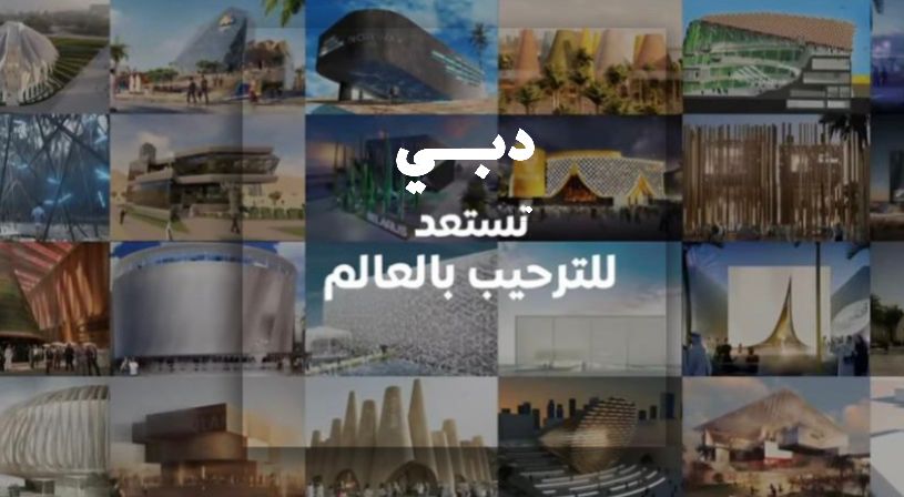 EXPO 2020 by Habiba Mahmoud - Illustrated by حبيبة محمود صلاح  - Ourboox.com