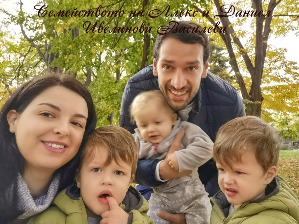 Есен е! Семейна снимка сред природата by Детска градина "Нарцис" - Ourboox.com