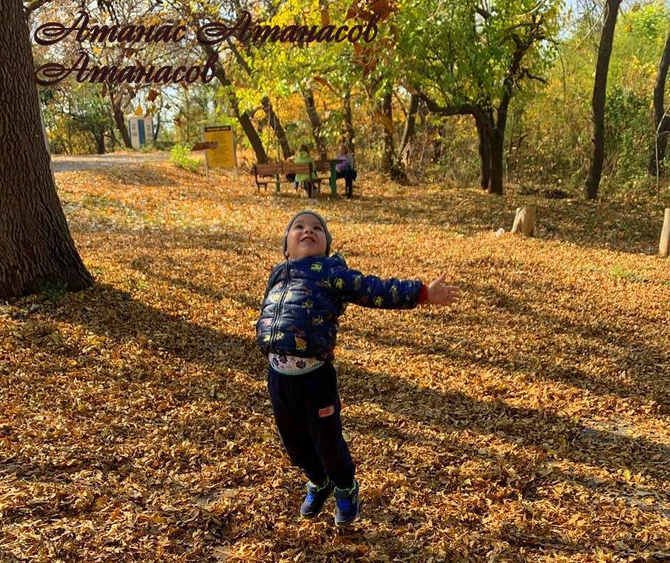 Есен е! Семейна снимка сред природата by Детска градина "Нарцис" - Ourboox.com