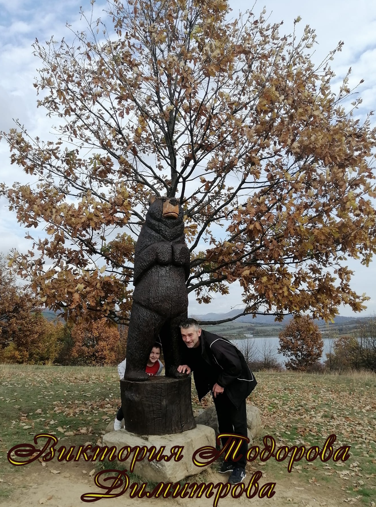 Есен е! Семейна снимка сред природата by Детска градина "Нарцис" - Ourboox.com