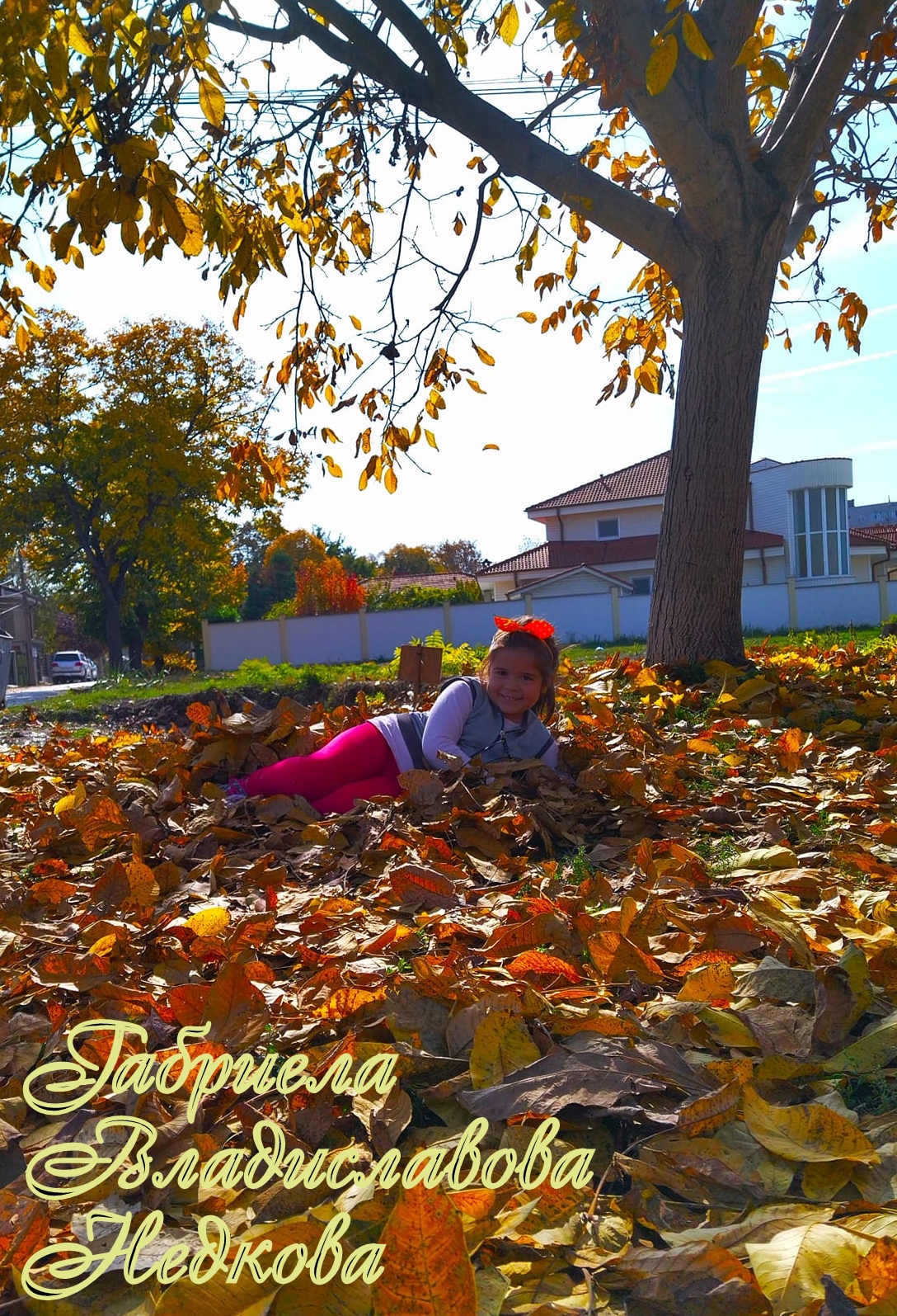 Есен е! Семейна снимка сред природата by Детска градина "Нарцис" - Ourboox.com