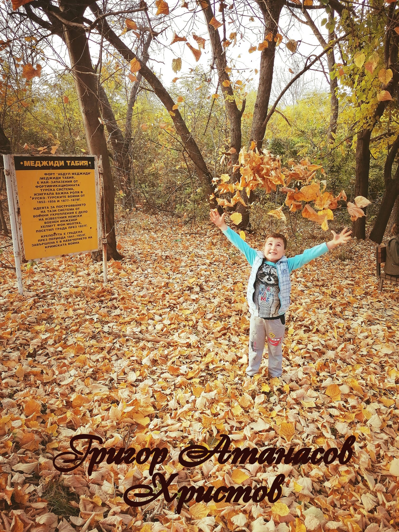 Есен е! Семейна снимка сред природата by Детска градина "Нарцис" - Ourboox.com