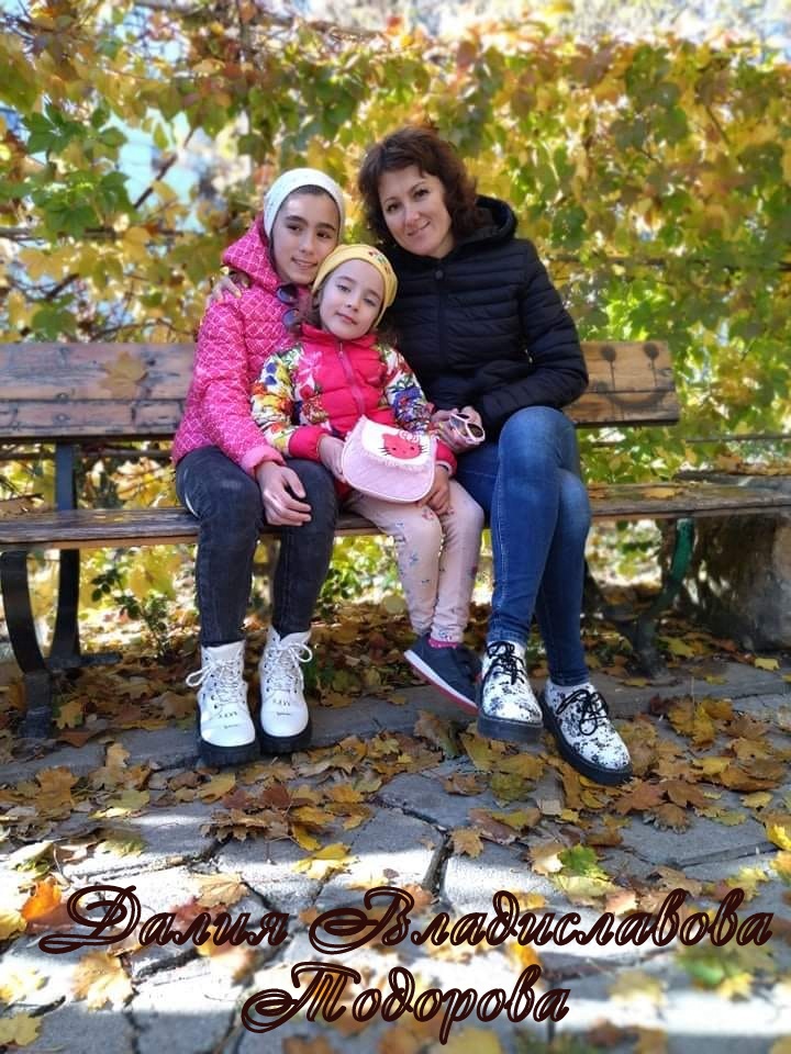 Есен е! Семейна снимка сред природата by Детска градина "Нарцис" - Ourboox.com