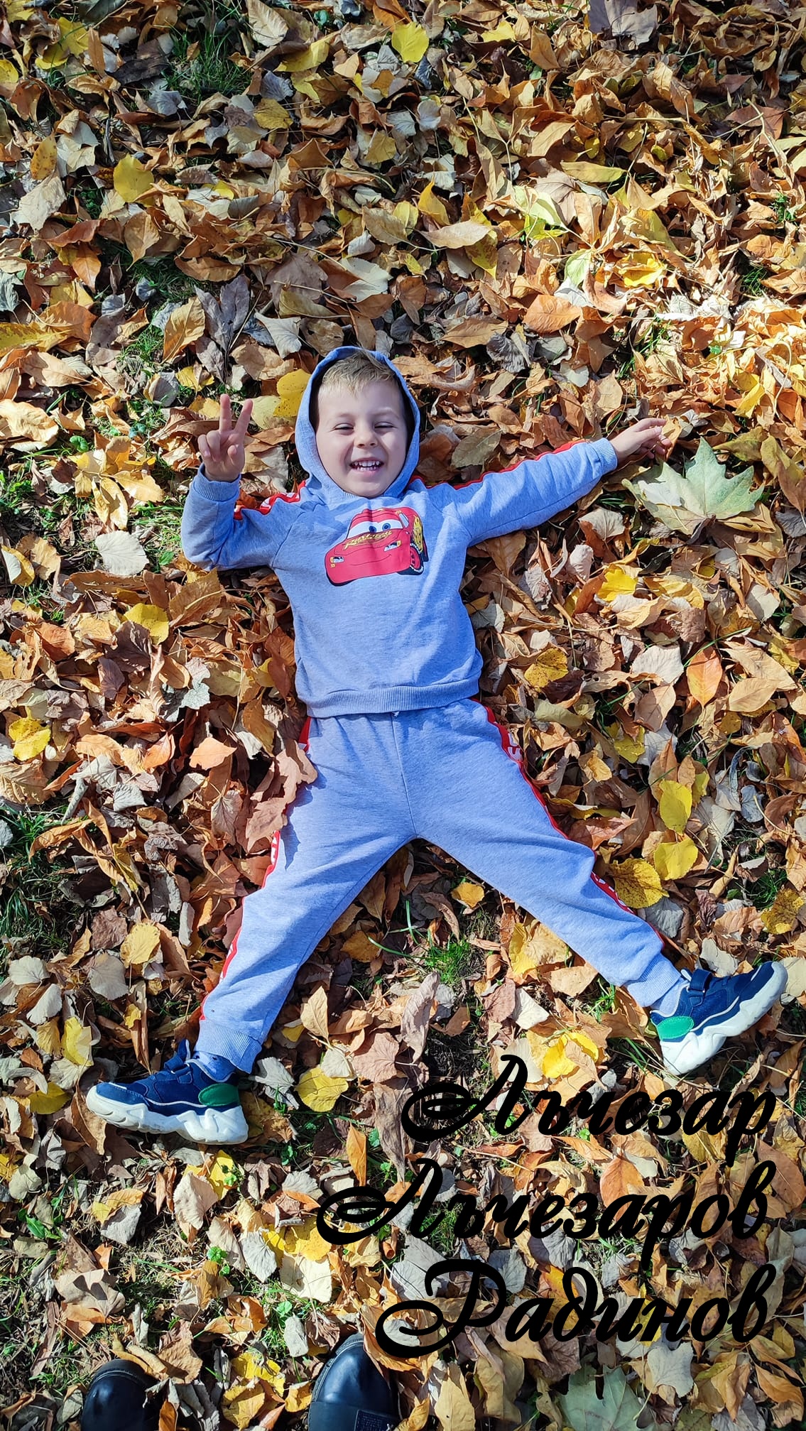 Есен е! Семейна снимка сред природата by Детска градина "Нарцис" - Ourboox.com