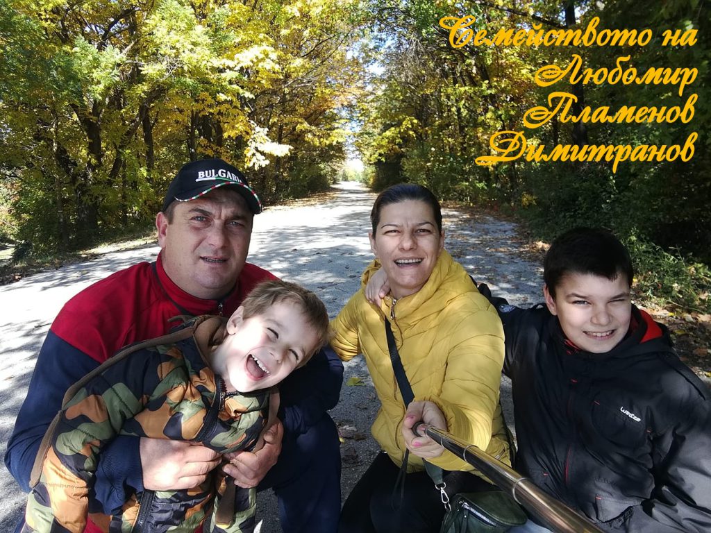 Есен е! Семейна снимка сред природата by Детска градина "Нарцис" - Ourboox.com