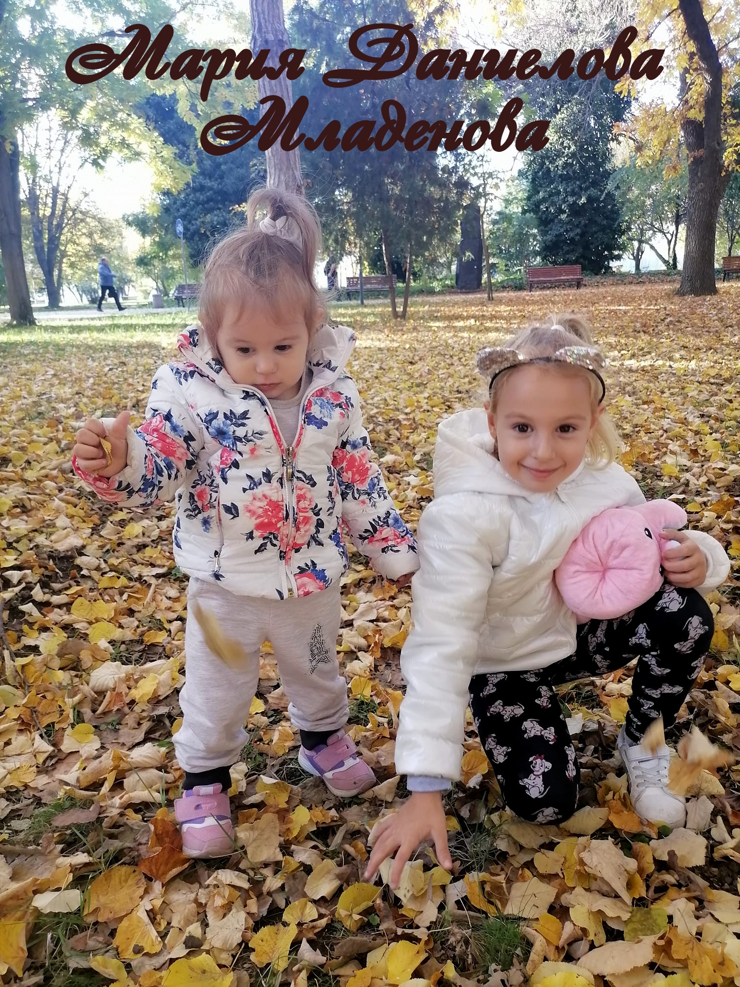 Есен е! Семейна снимка сред природата by Детска градина "Нарцис" - Ourboox.com