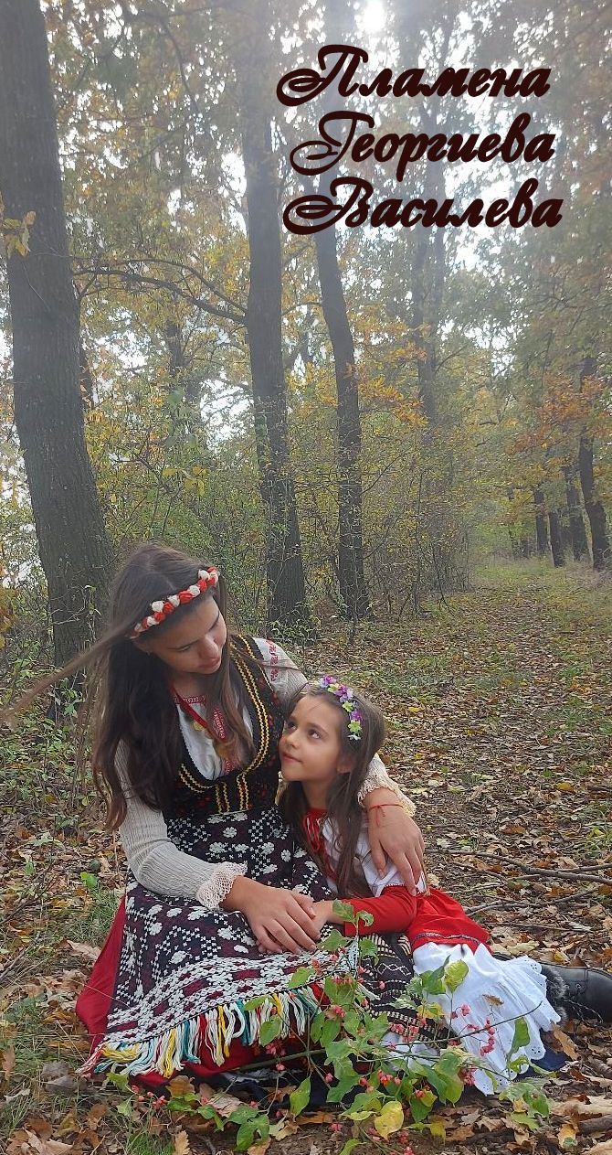 Есен е! Семейна снимка сред природата by Детска градина "Нарцис" - Ourboox.com