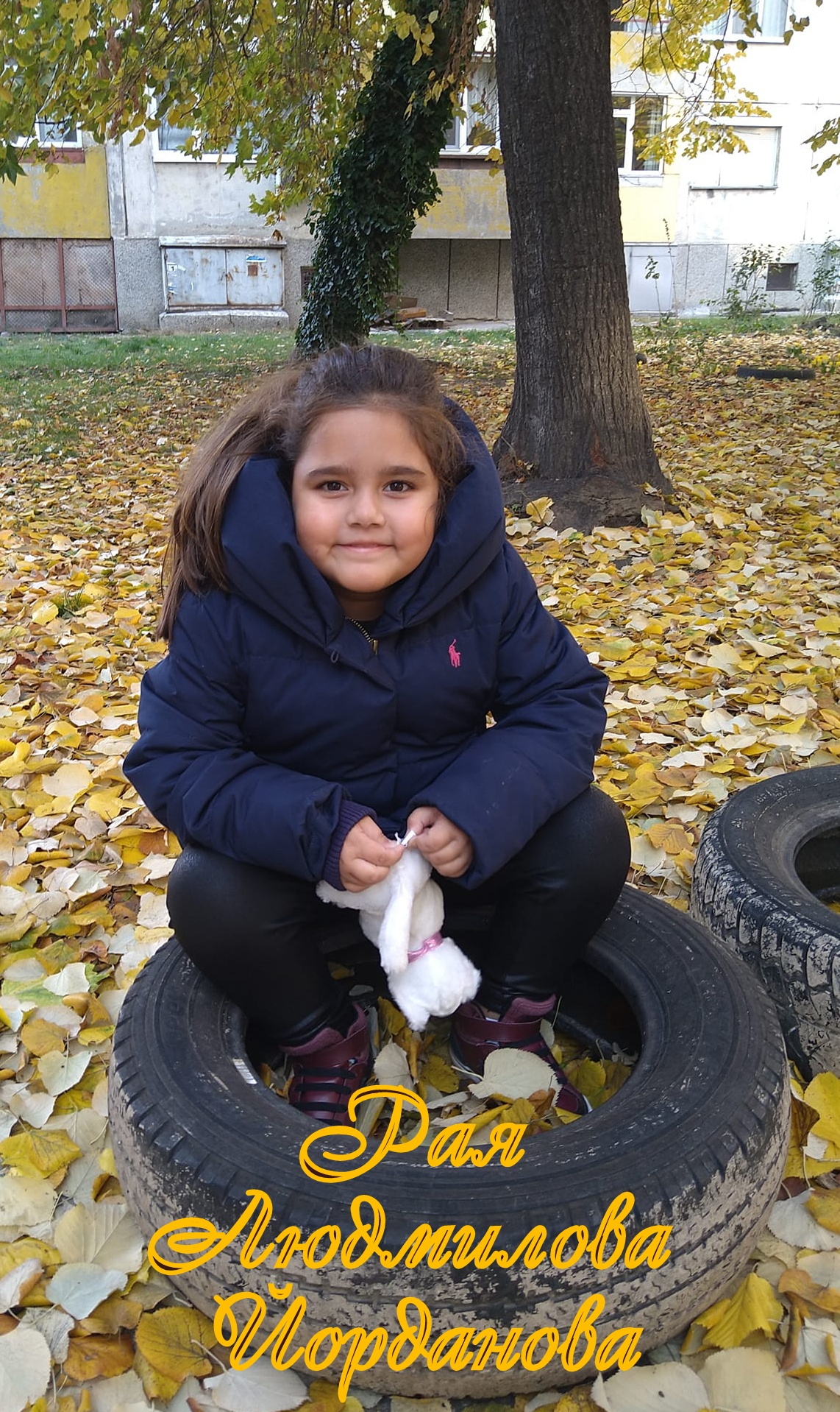 Есен е! Семейна снимка сред природата by Детска градина "Нарцис" - Ourboox.com