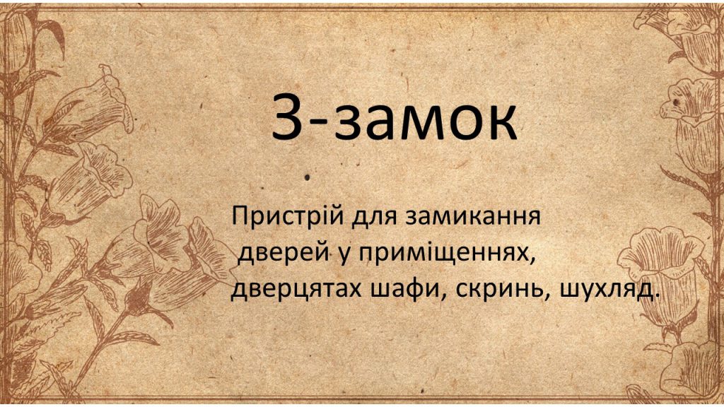 Музейна абетка by Victory Verteletska - Ourboox.com