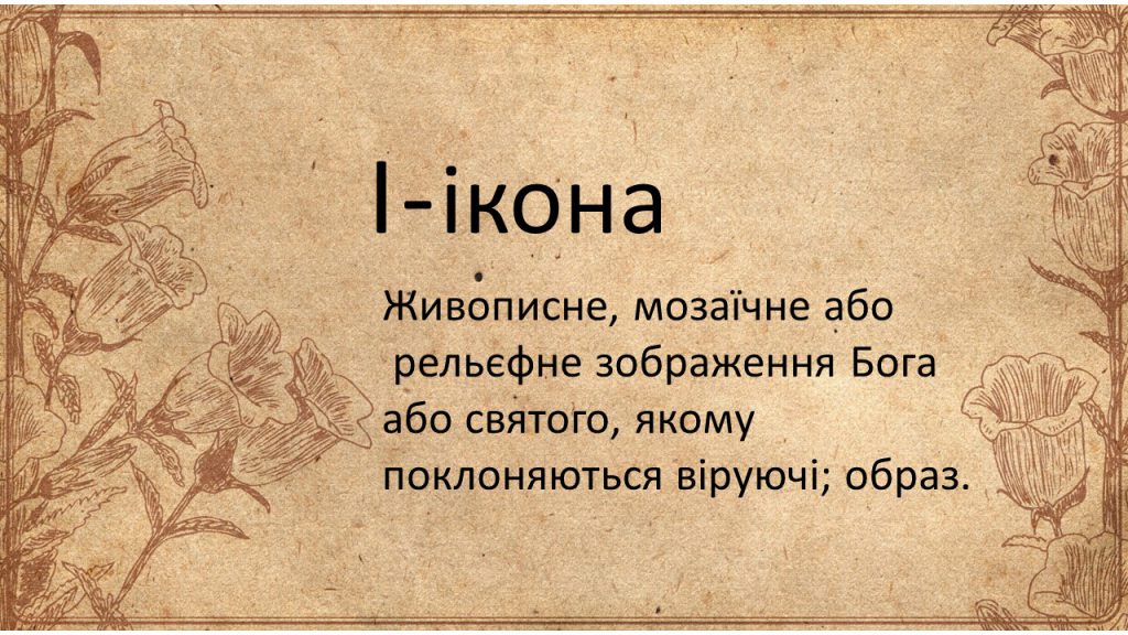 Музейна абетка by Victory Verteletska - Ourboox.com