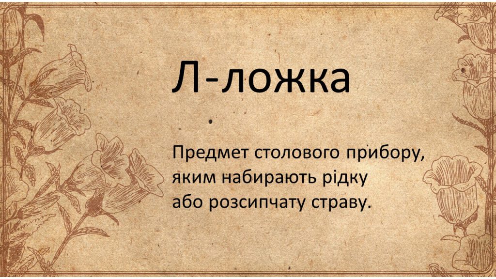 Музейна абетка by Victory Verteletska - Ourboox.com