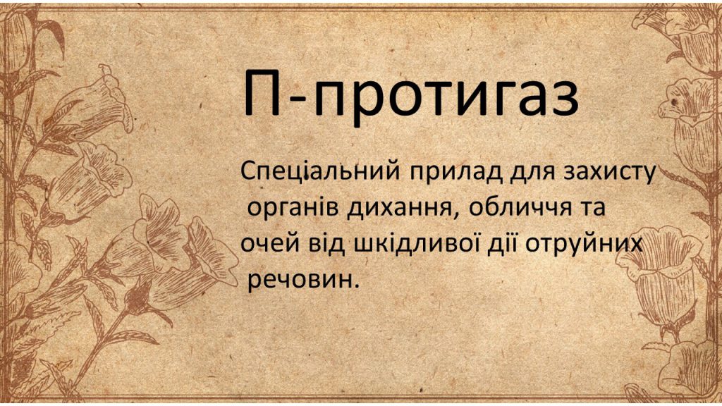 Музейна абетка by Victory Verteletska - Ourboox.com