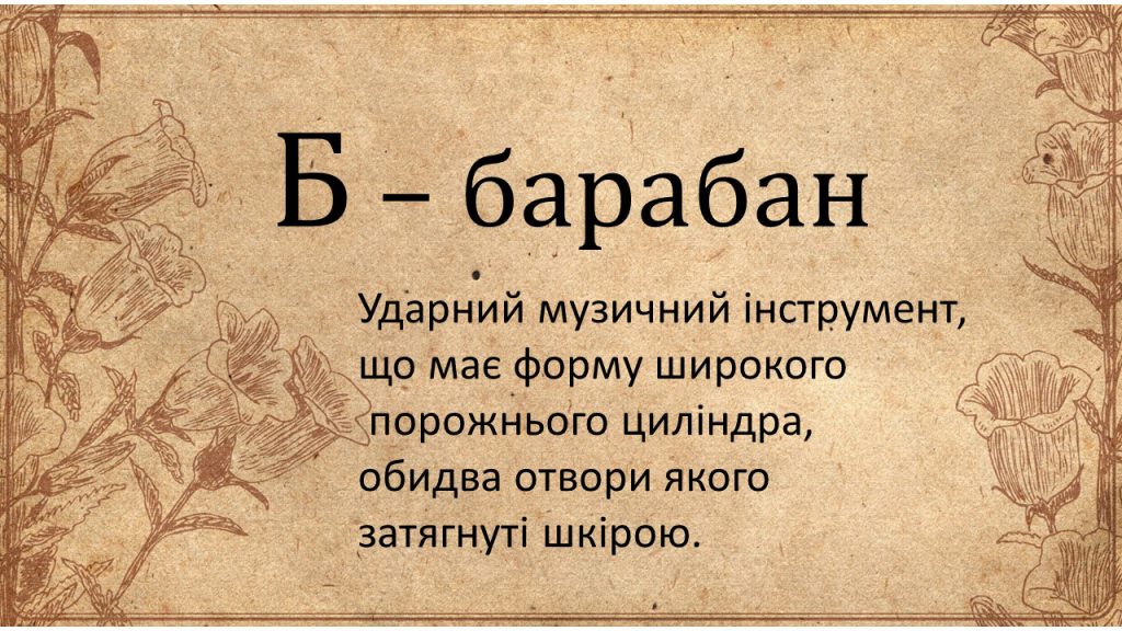 Музейна абетка by Victory Verteletska - Ourboox.com