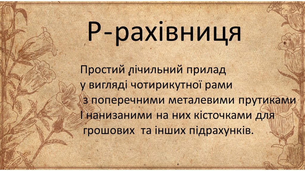 Музейна абетка by Victory Verteletska - Ourboox.com