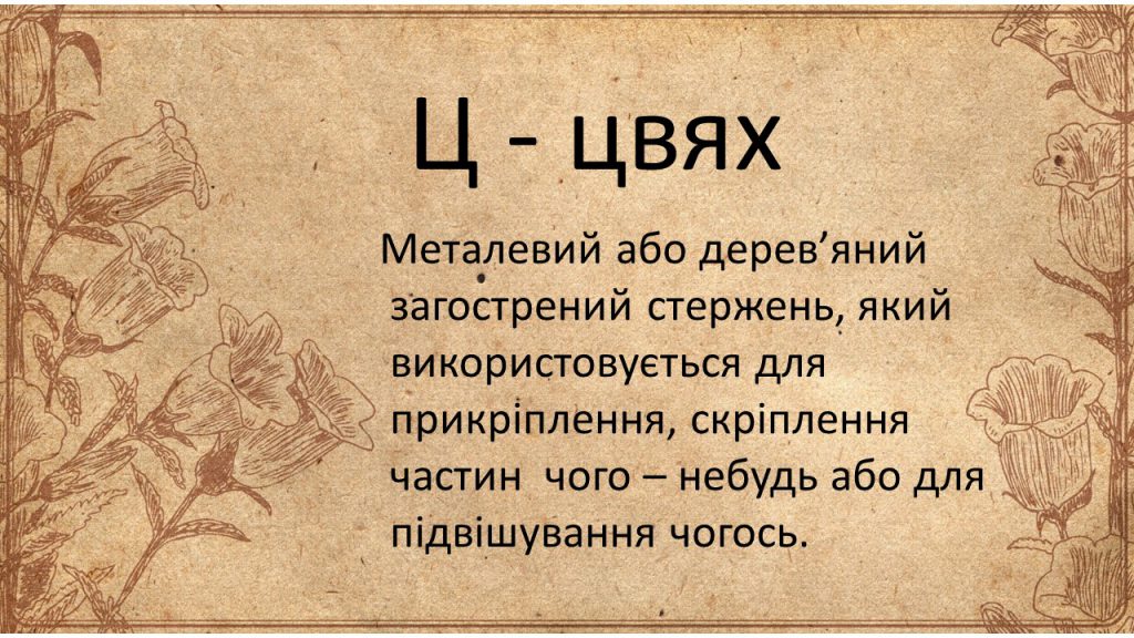 Музейна абетка by Victory Verteletska - Ourboox.com