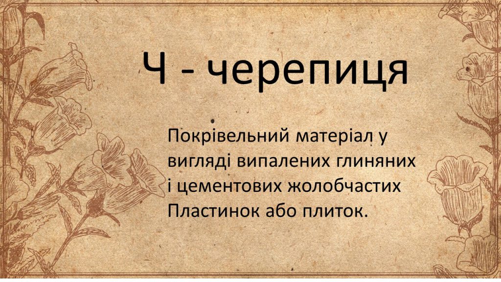 Музейна абетка by Victory Verteletska - Ourboox.com