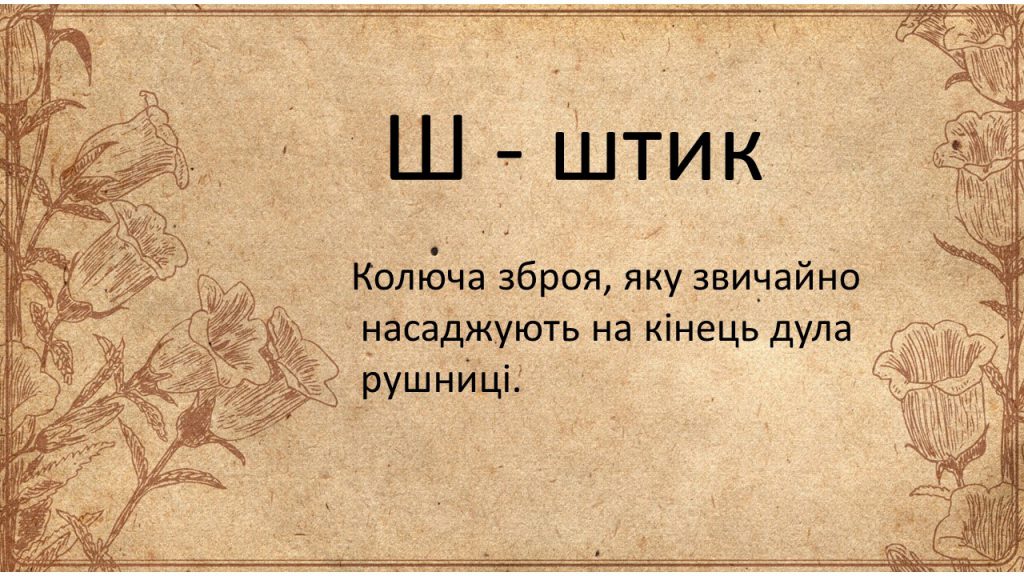 Музейна абетка by Victory Verteletska - Ourboox.com