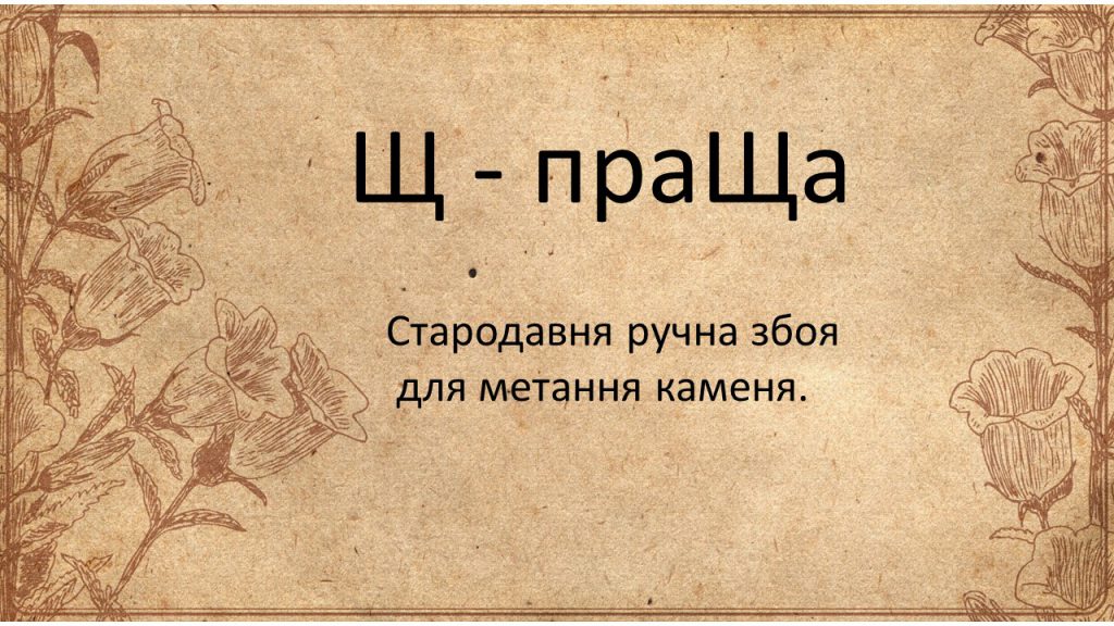 Музейна абетка by Victory Verteletska - Ourboox.com